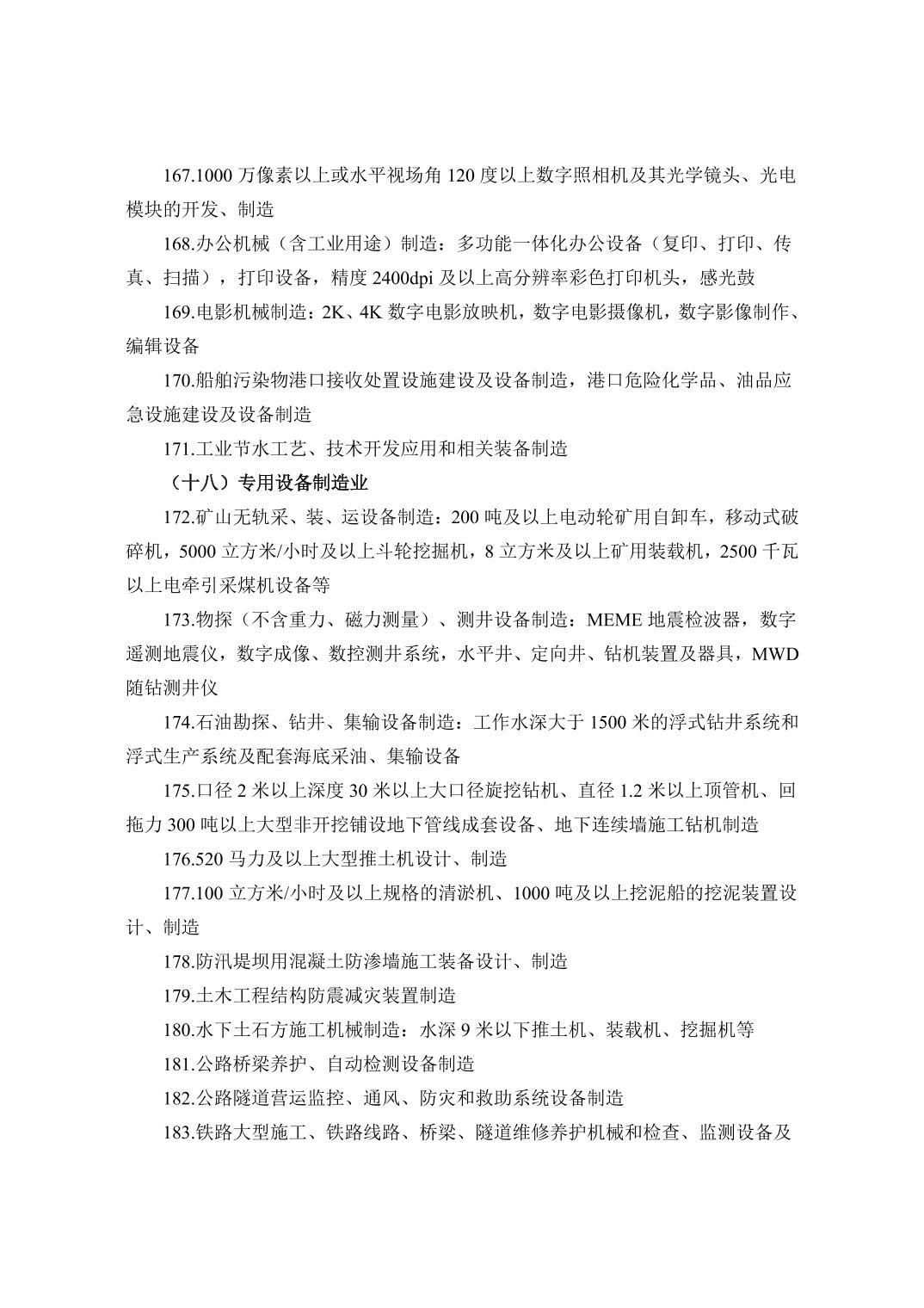 必赢(中国)官方网站