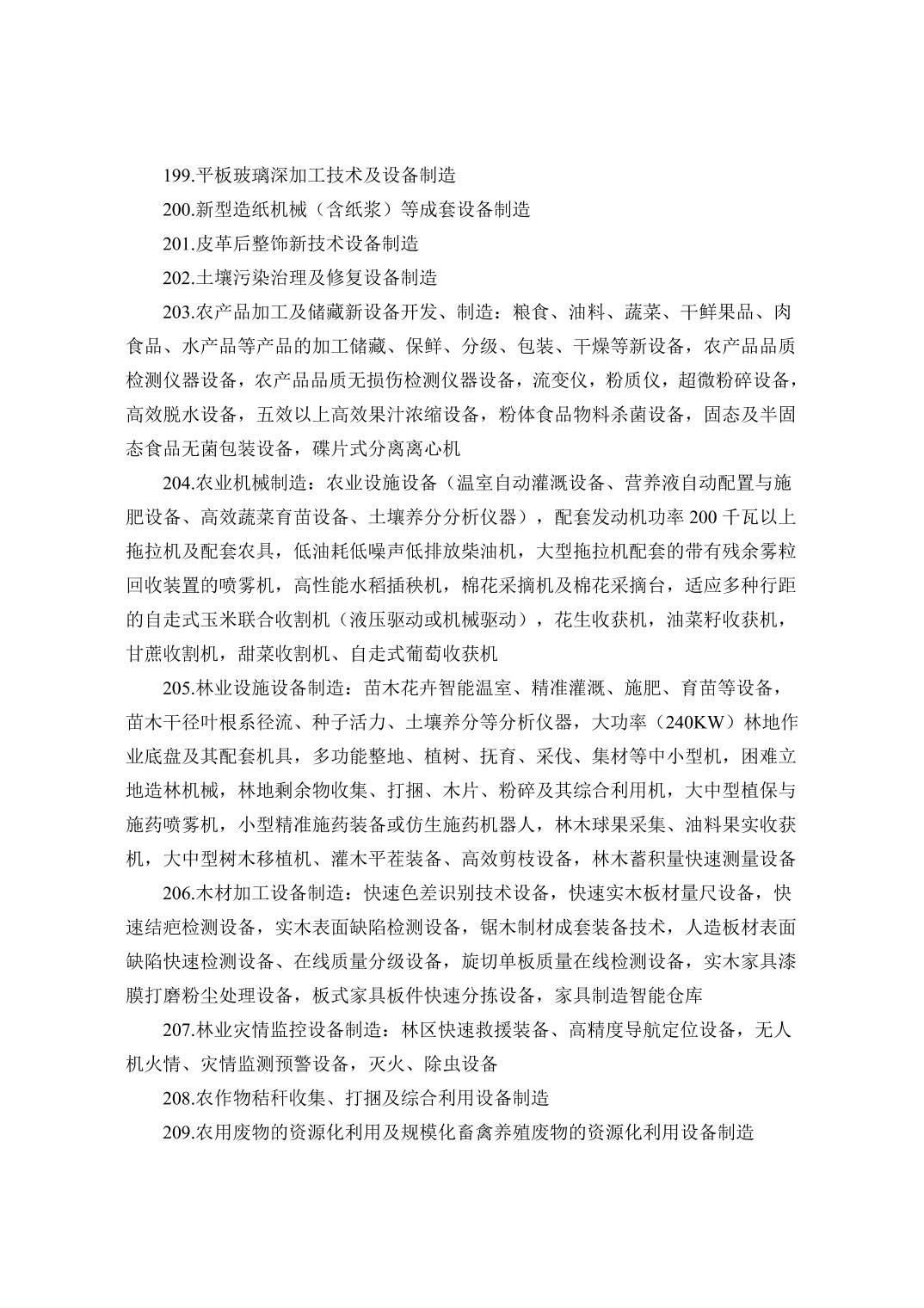 必赢(中国)官方网站