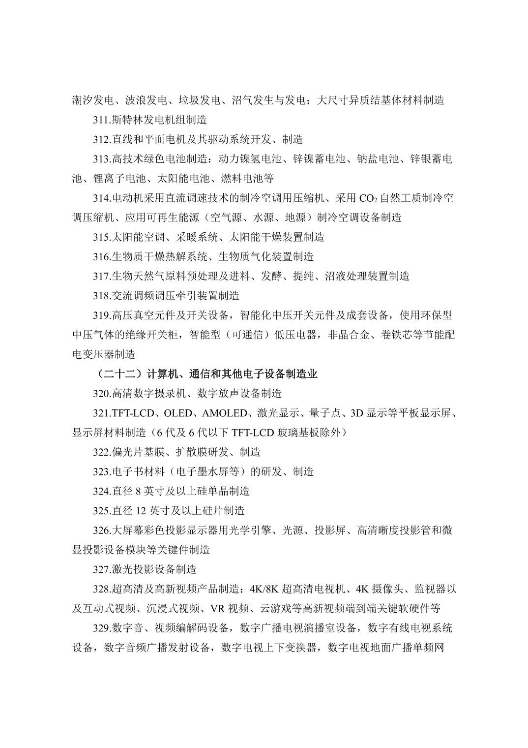 必赢(中国)官方网站