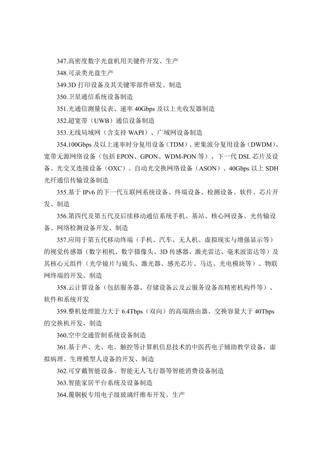 必赢(中国)官方网站