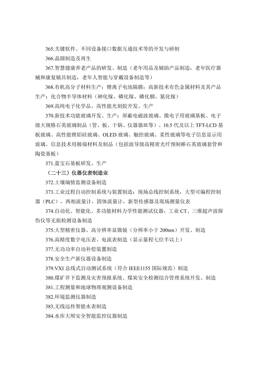 必赢(中国)官方网站