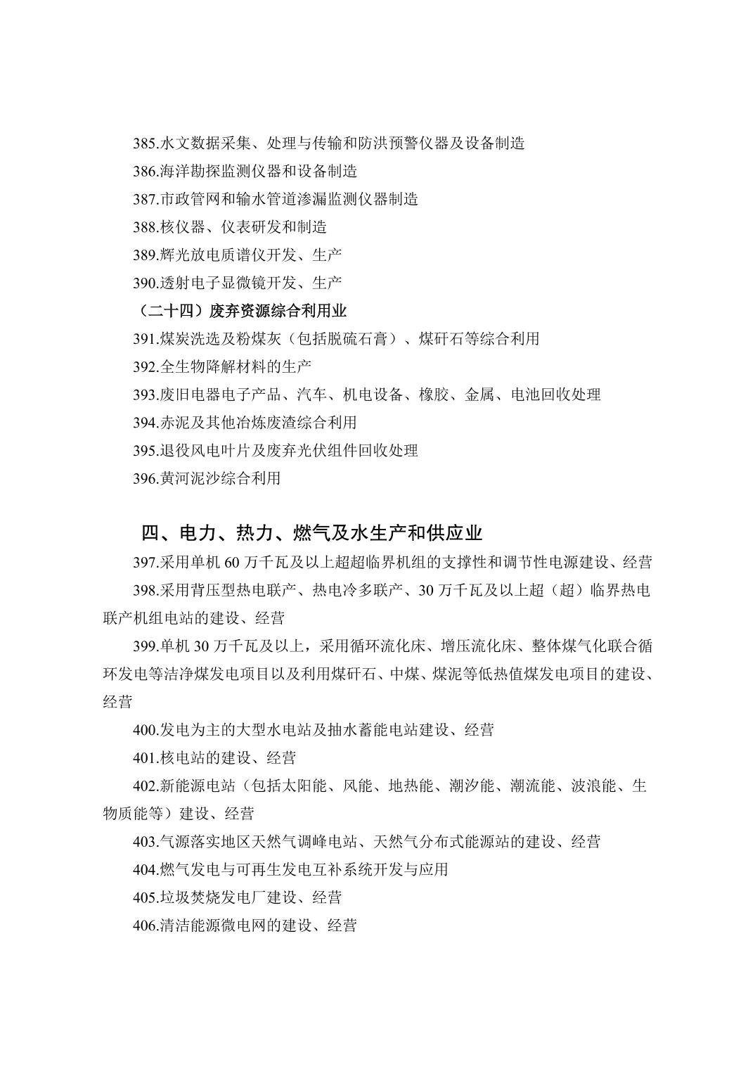 必赢(中国)官方网站