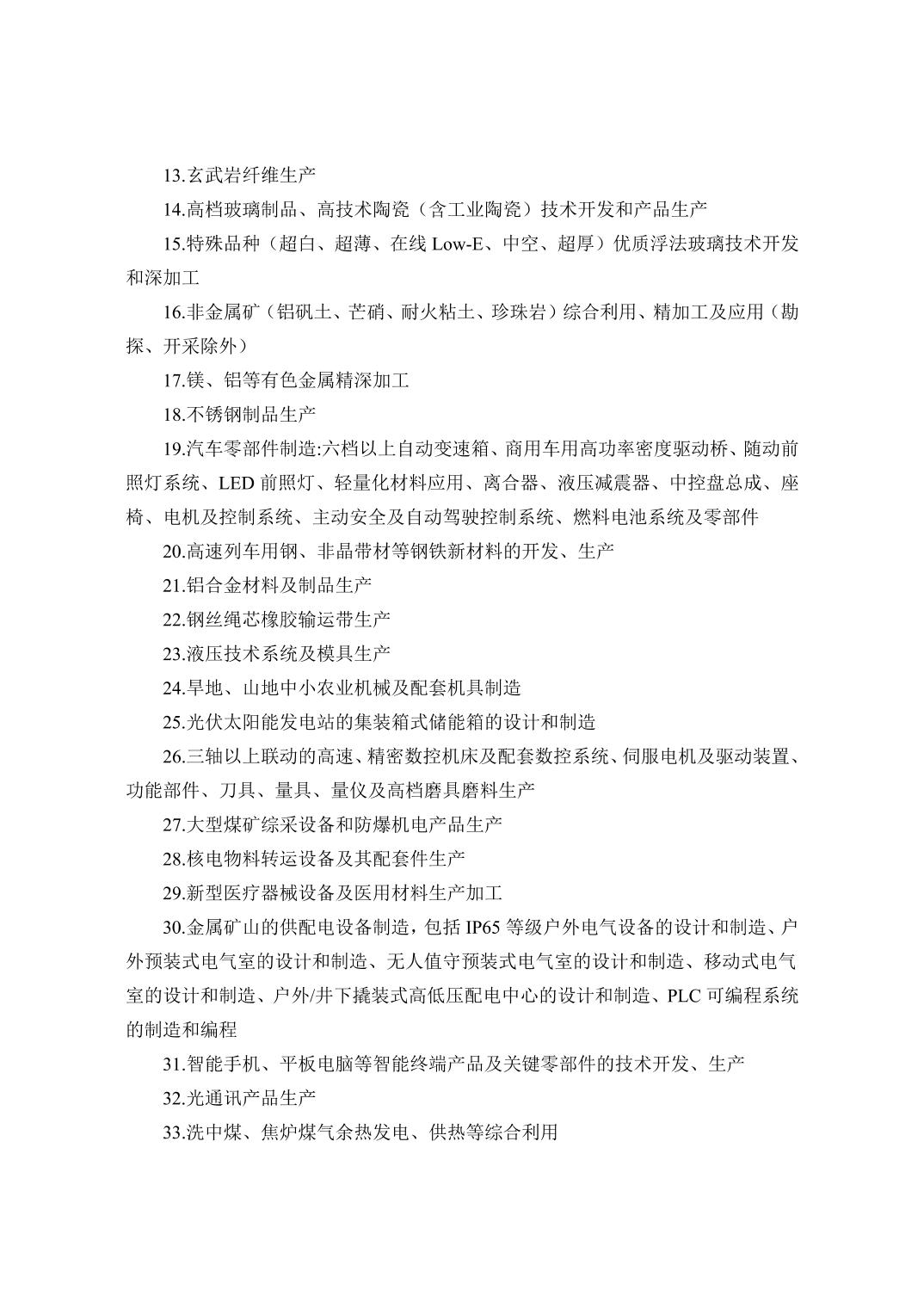 必赢(中国)官方网站