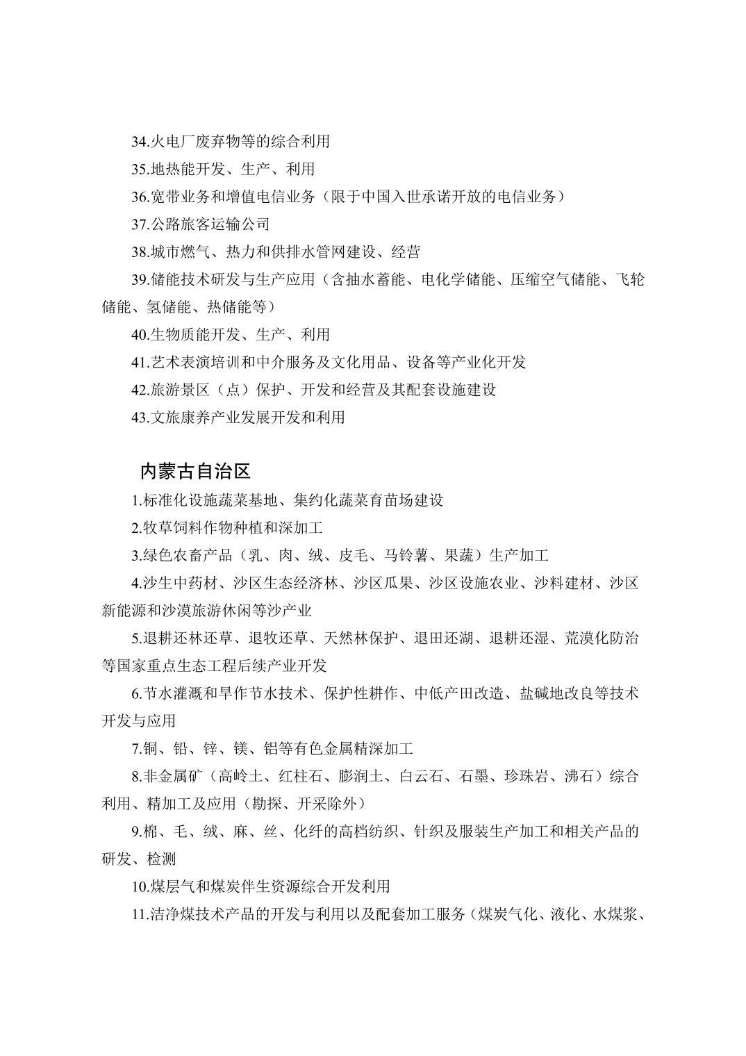 必赢(中国)官方网站