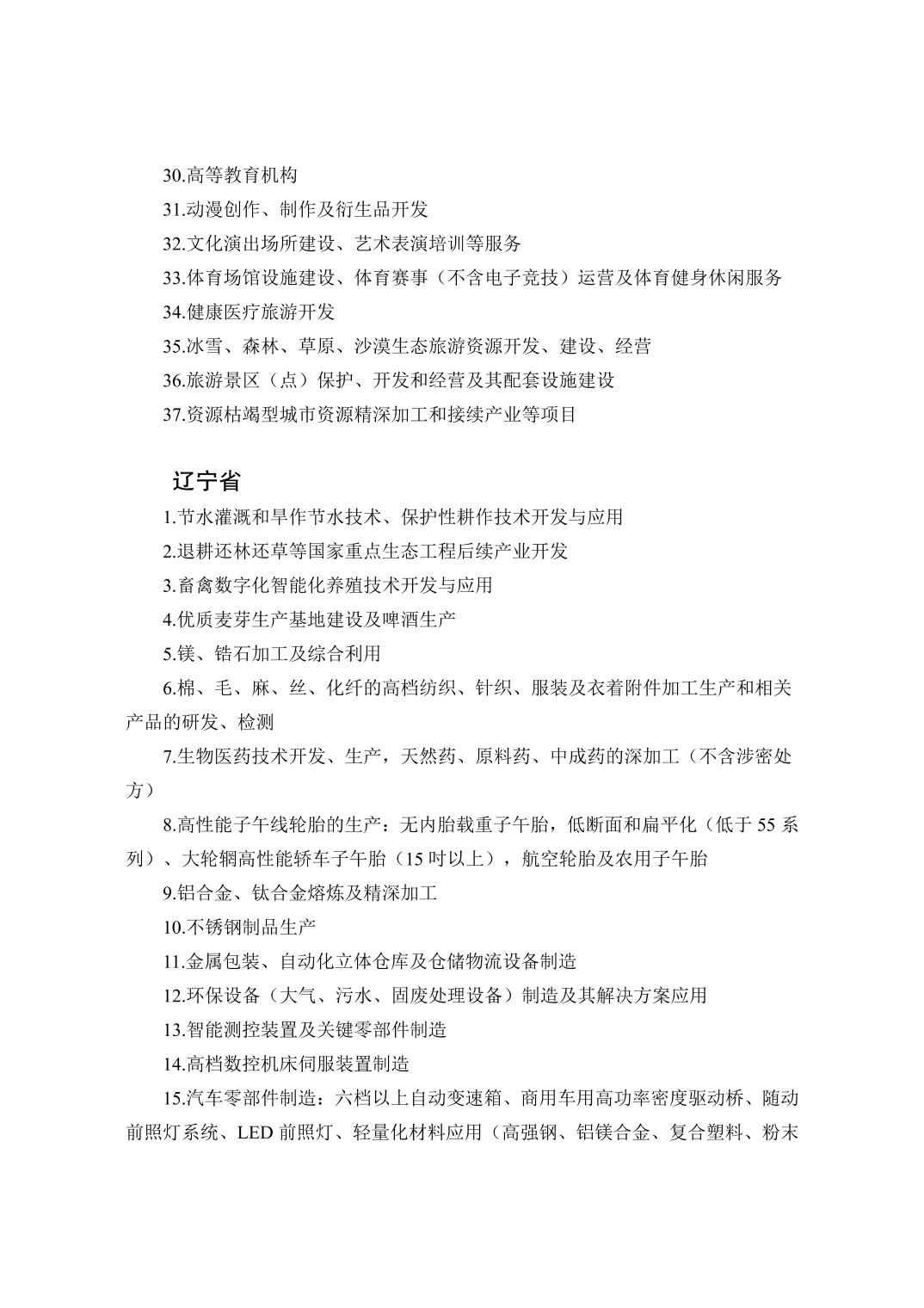 必赢(中国)官方网站