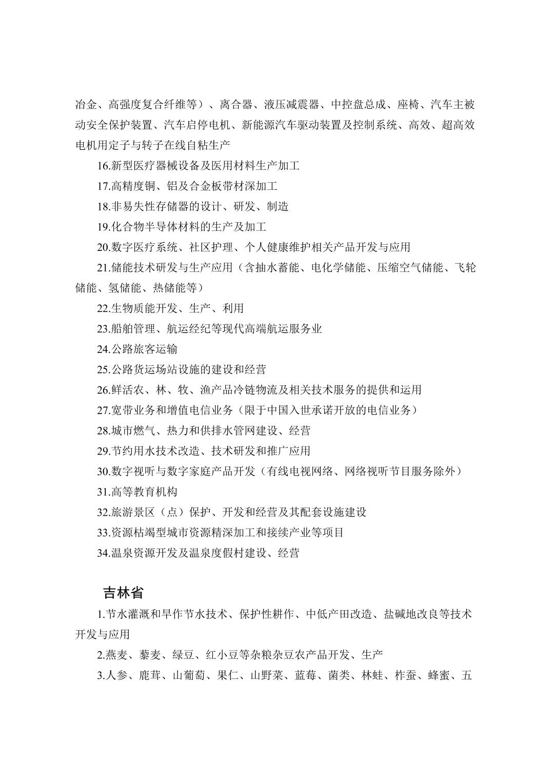 必赢(中国)官方网站