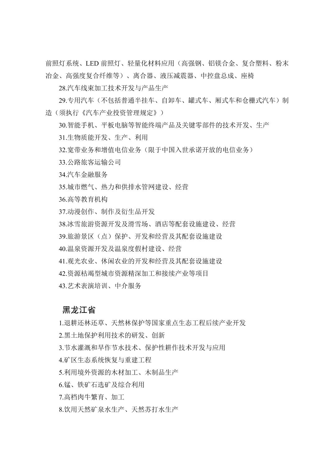 必赢(中国)官方网站