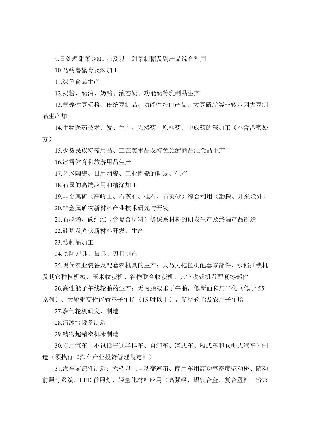 必赢(中国)官方网站