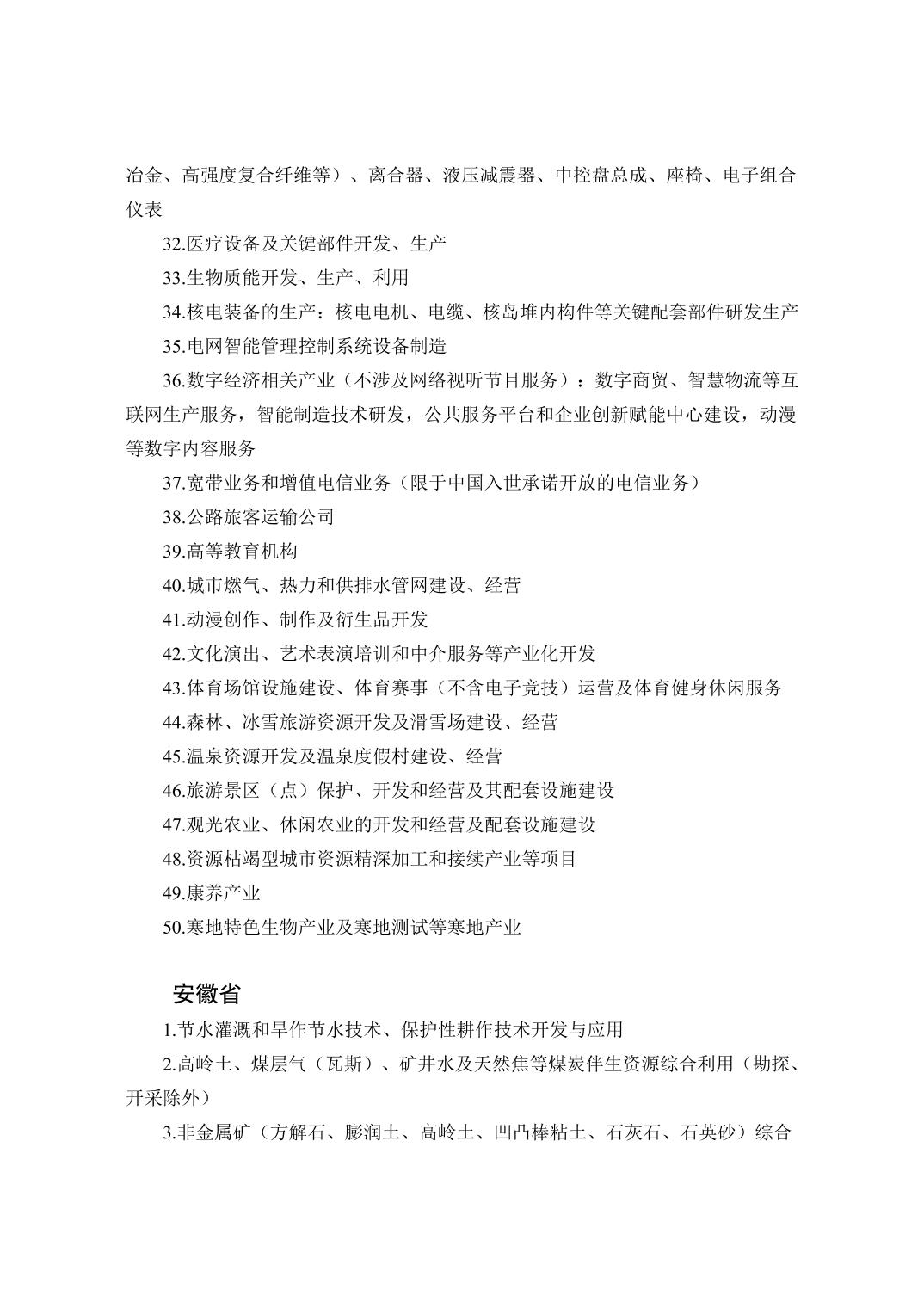 必赢(中国)官方网站