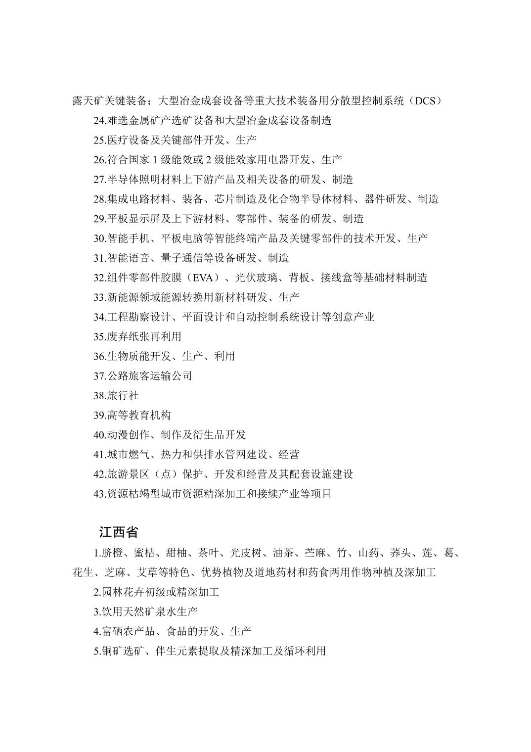 必赢(中国)官方网站