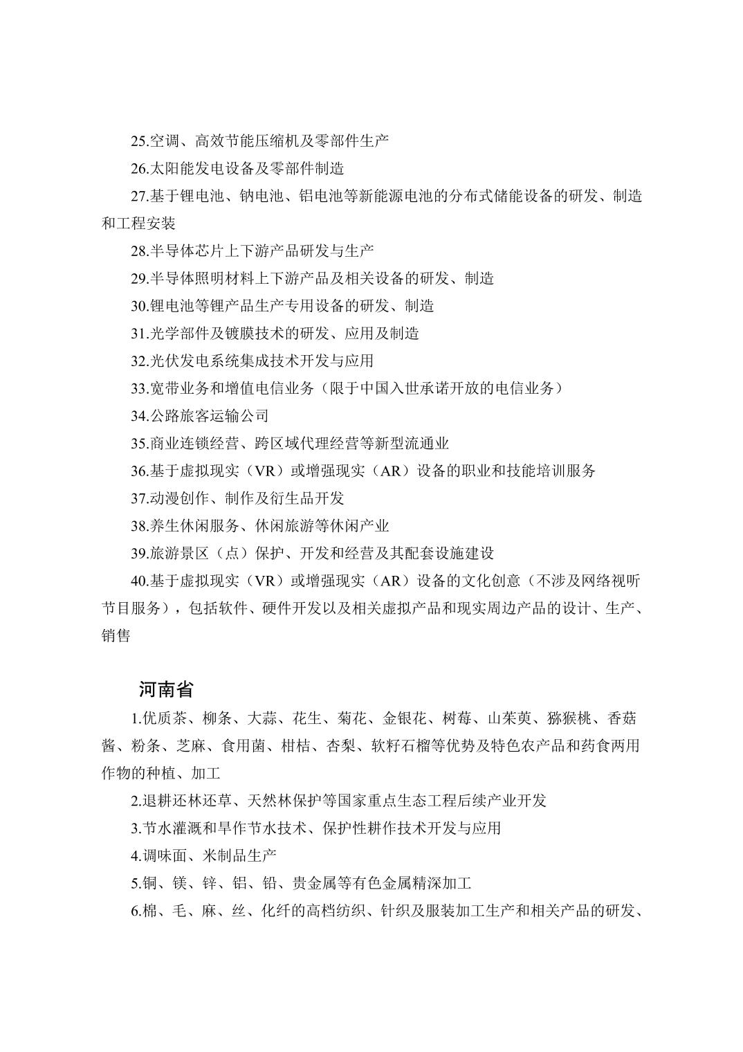 必赢(中国)官方网站