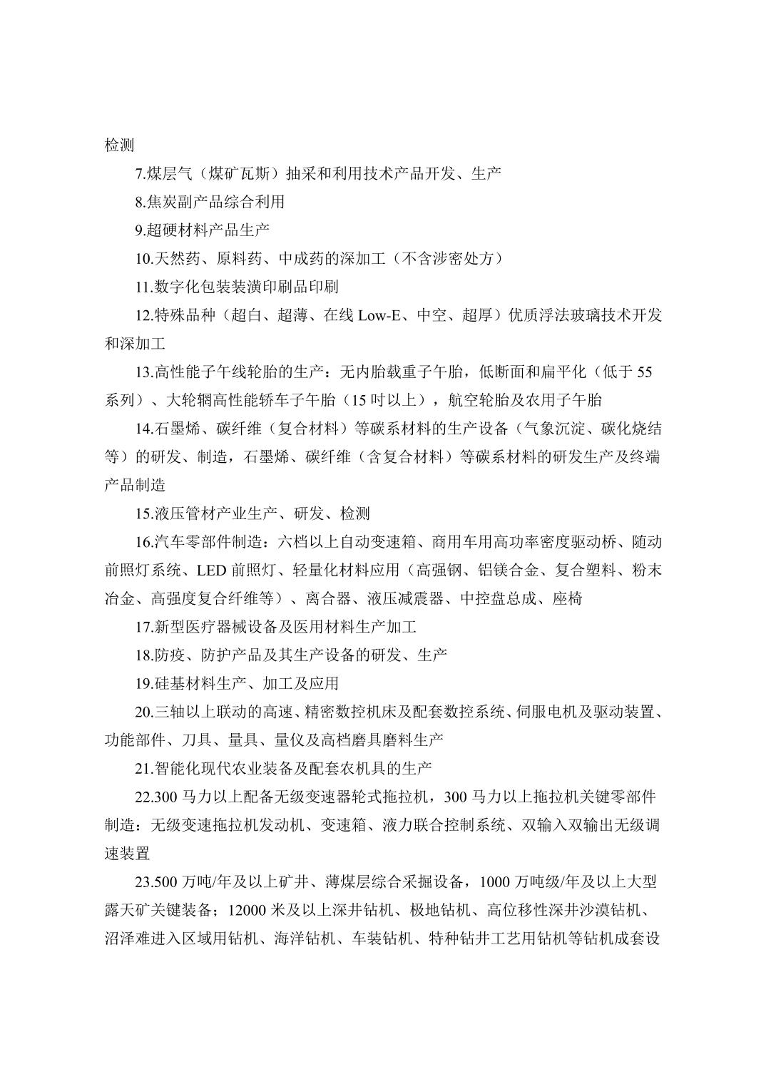 必赢(中国)官方网站