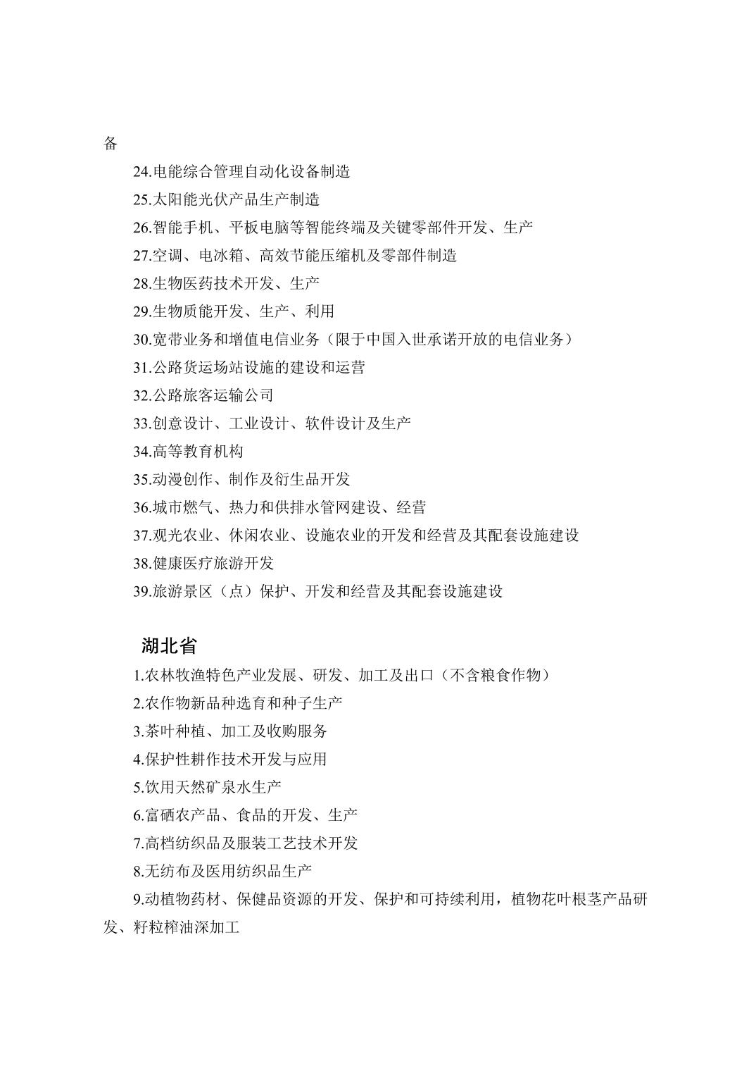 必赢(中国)官方网站