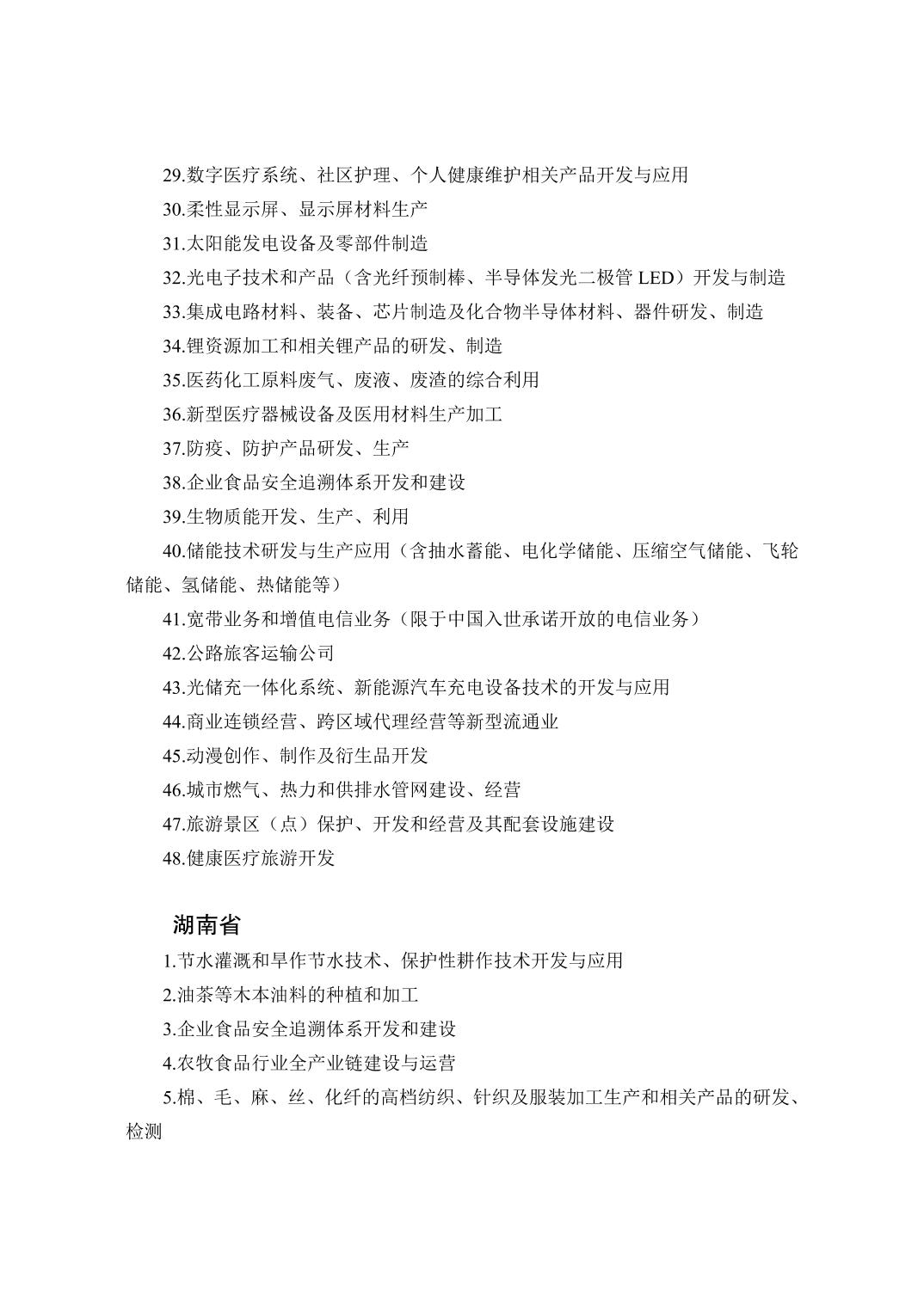 必赢(中国)官方网站