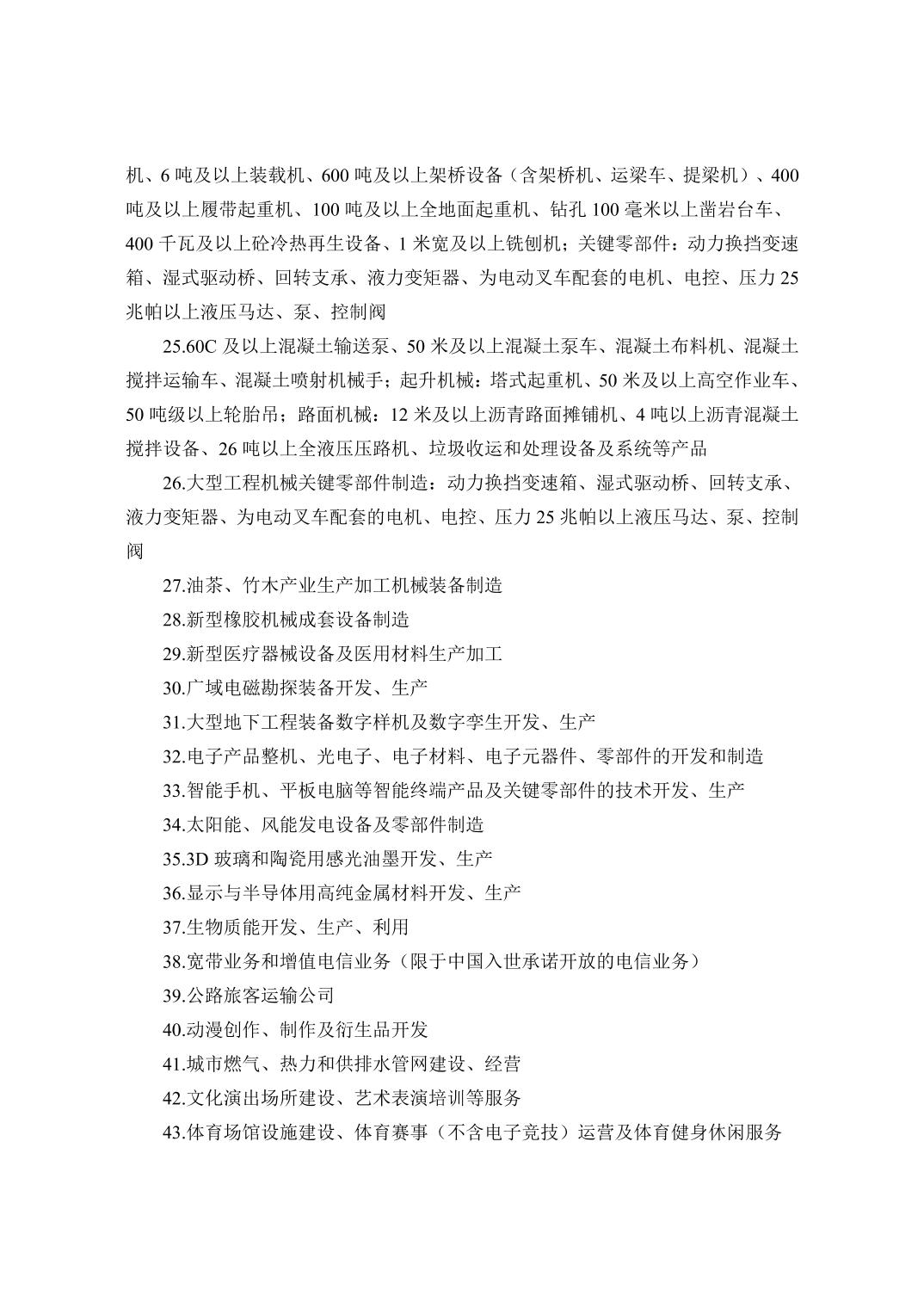 必赢(中国)官方网站