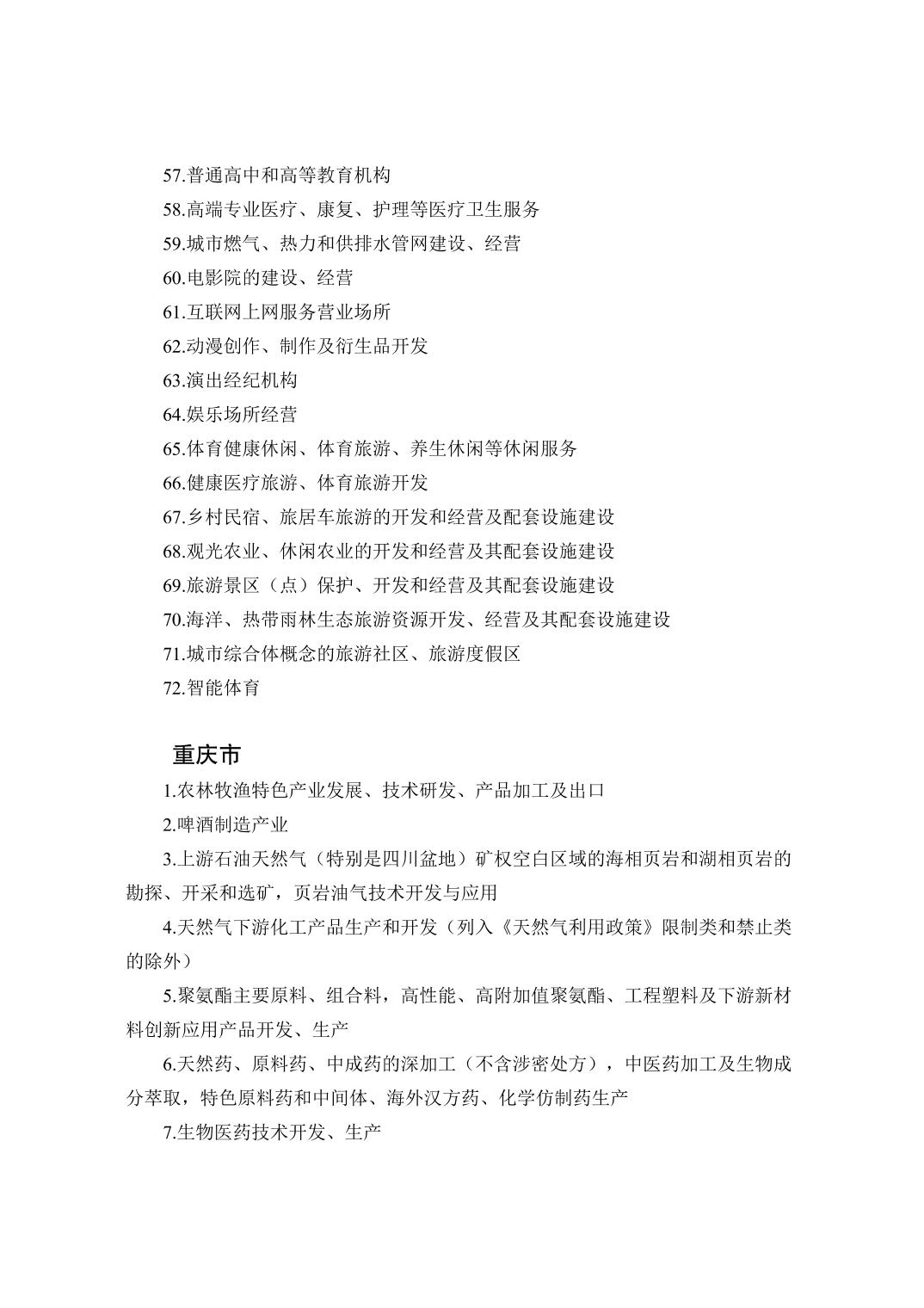 必赢(中国)官方网站