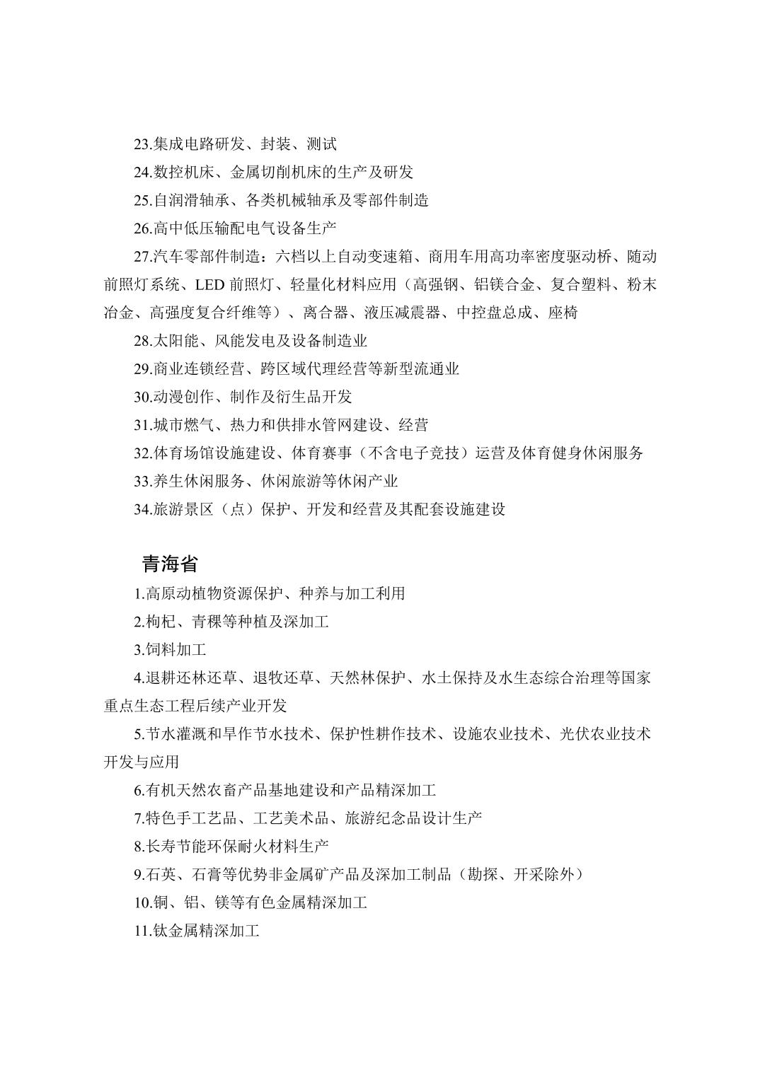 必赢(中国)官方网站